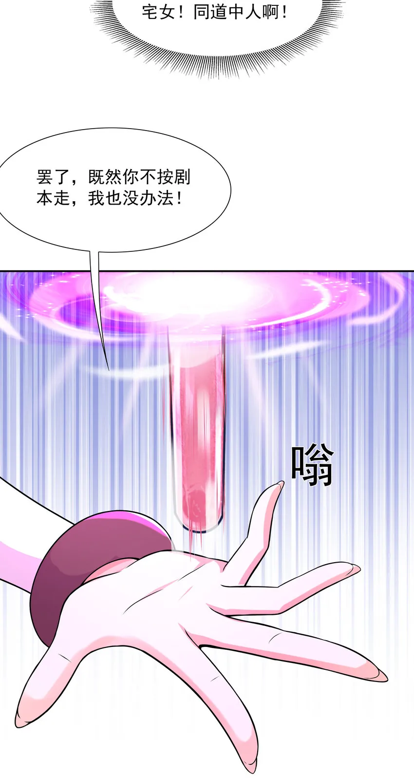 11 但是，我拒绝！ 第73页