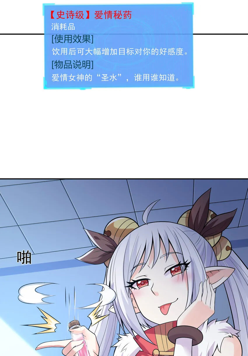 11 但是，我拒绝！ 第74页