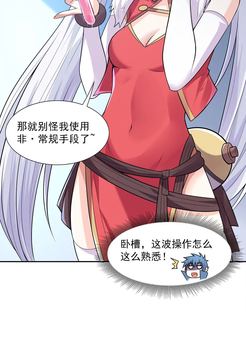 11 但是，我拒绝！ 第75页