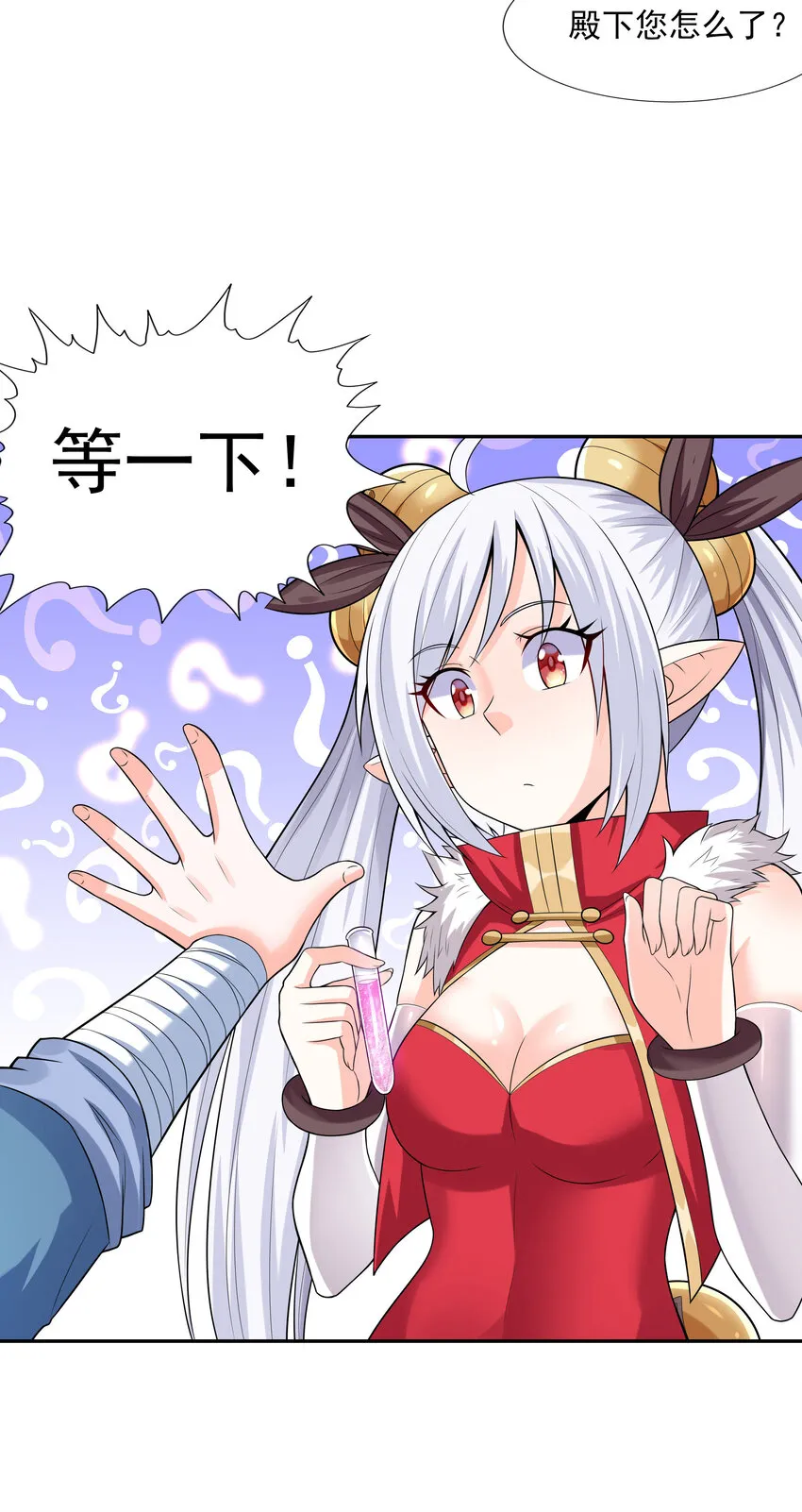12 三人一起睡吧！ 第3页