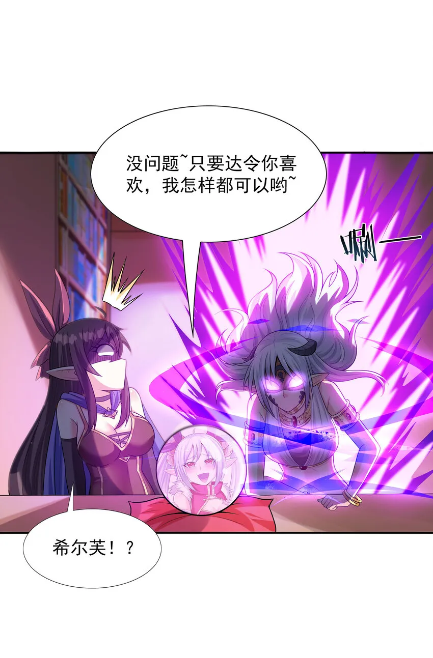 12 三人一起睡吧！ 第6页
