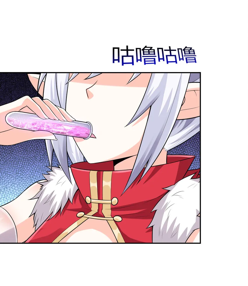 12 三人一起睡吧！ 第7页