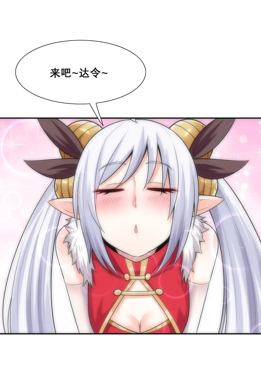 12 三人一起睡吧！ 第8页
