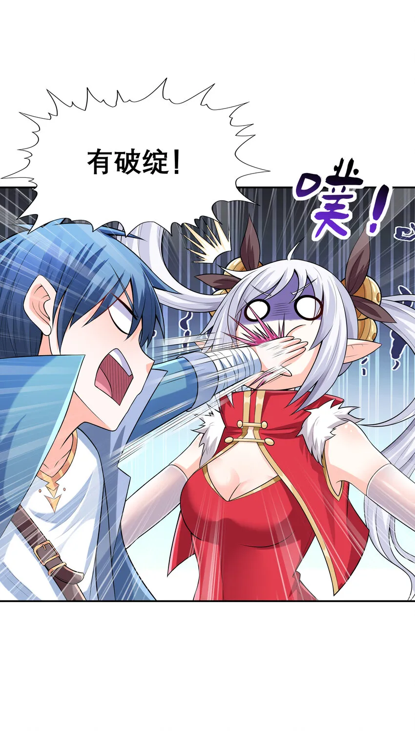 12 三人一起睡吧！ 第9页