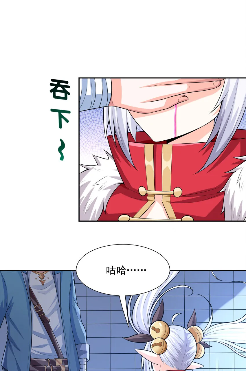 12 三人一起睡吧！ 第10页