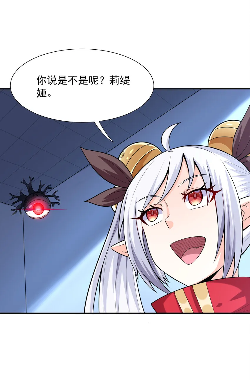 12 三人一起睡吧！ 第16页