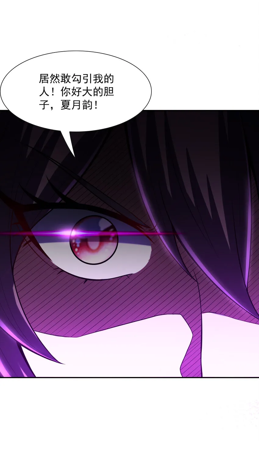 12 三人一起睡吧！ 第20页