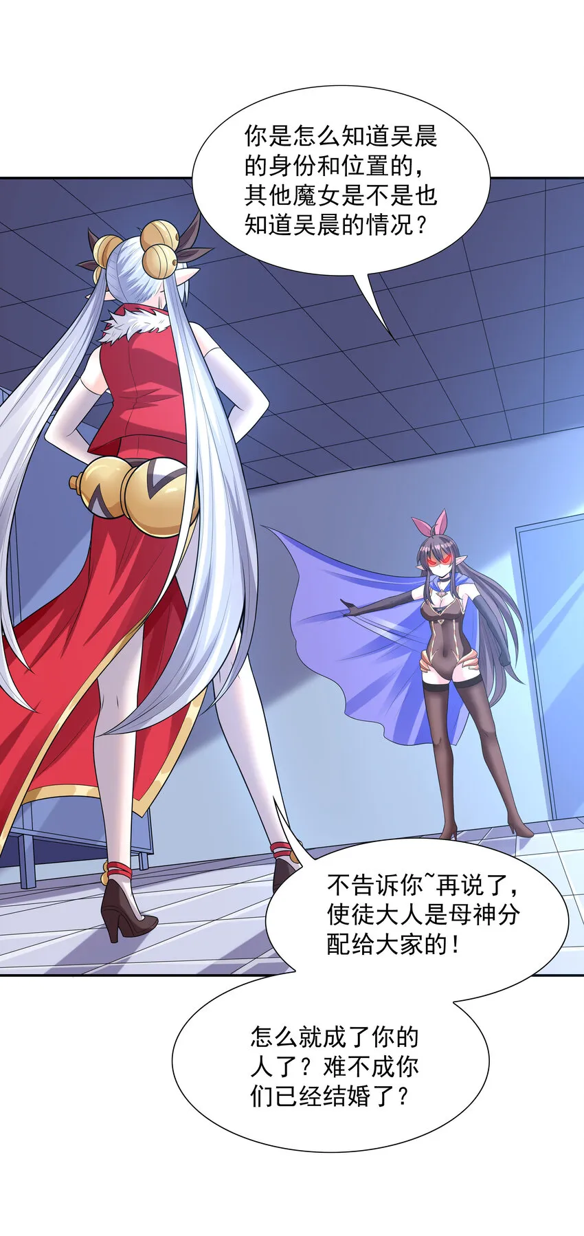 12 三人一起睡吧！ 第21页