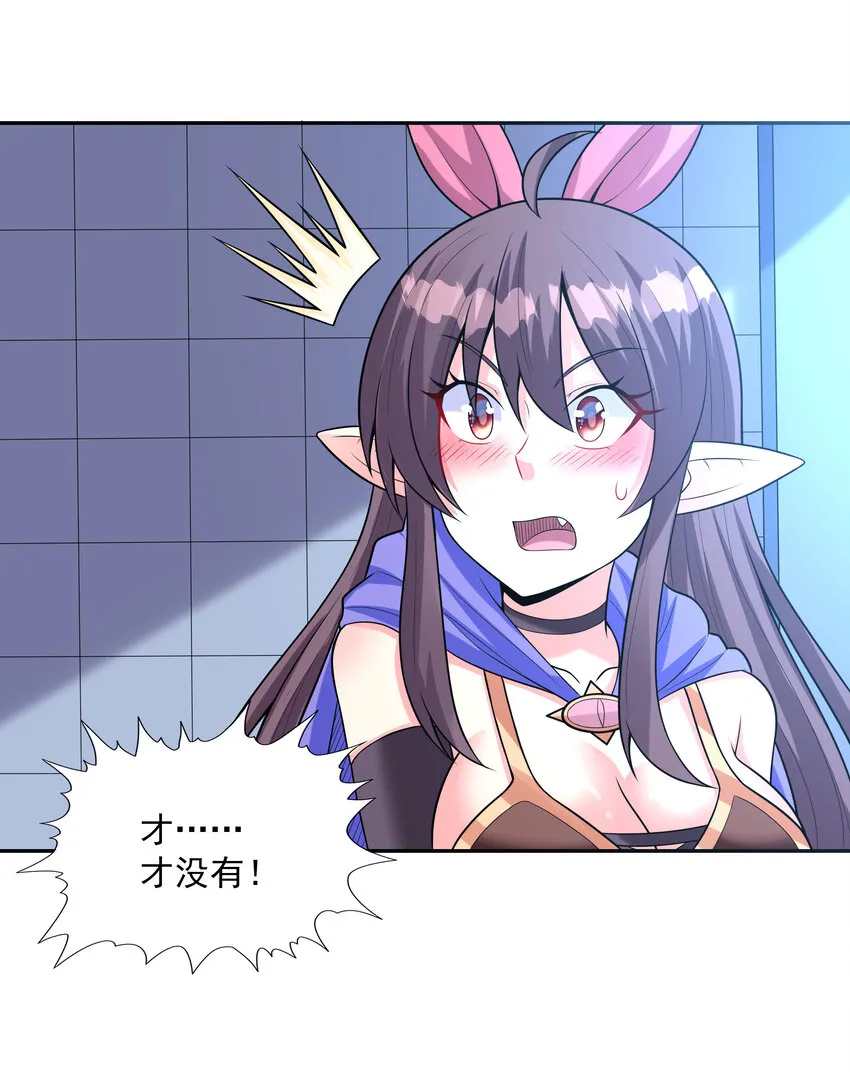 12 三人一起睡吧！ 第22页