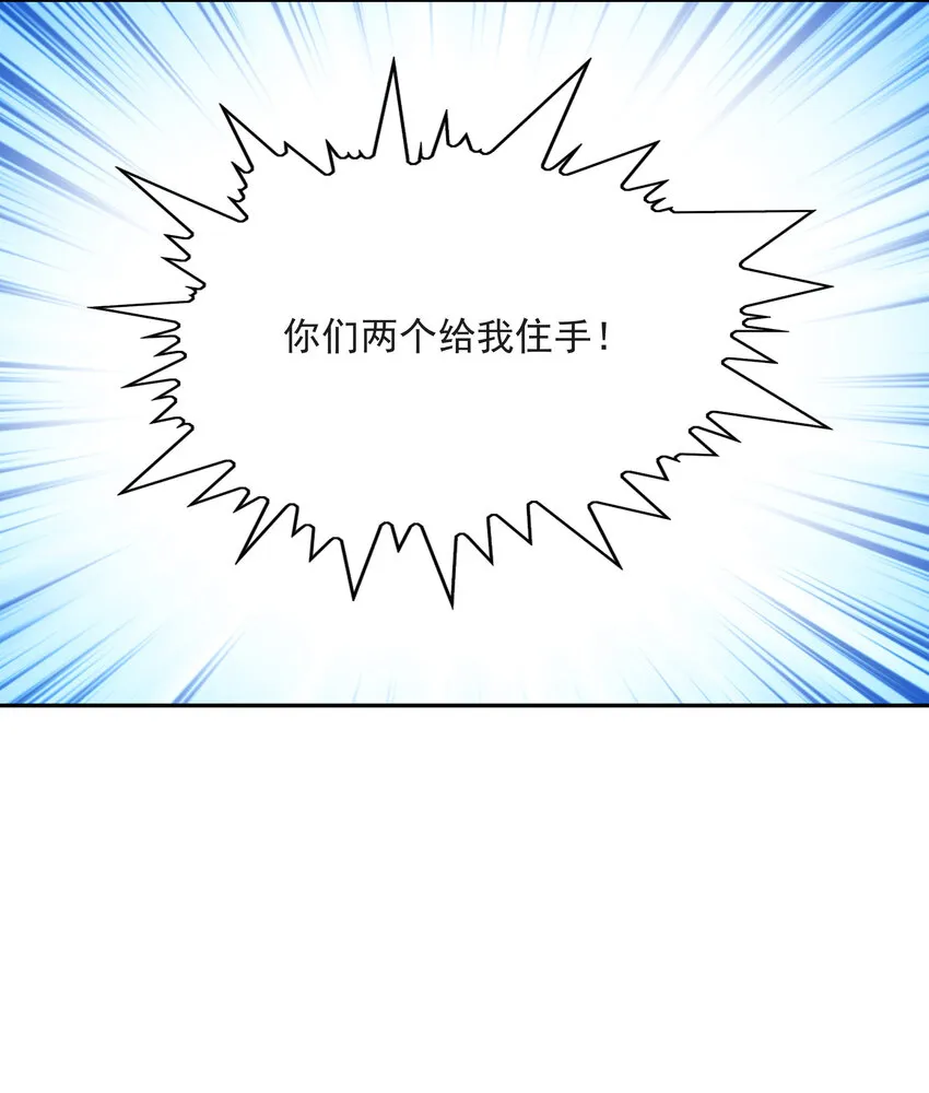 12 三人一起睡吧！ 第31页