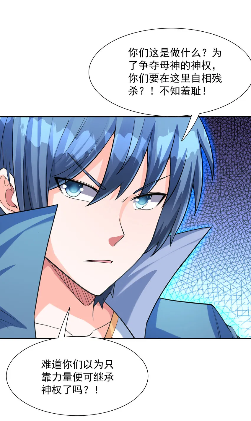 12 三人一起睡吧！ 第33页