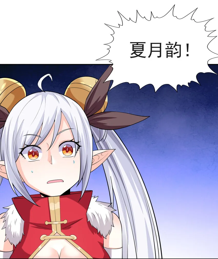 12 三人一起睡吧！ 第34页