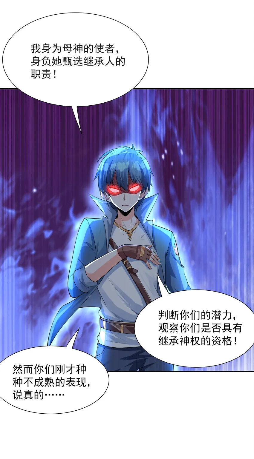 12 三人一起睡吧！ 第36页