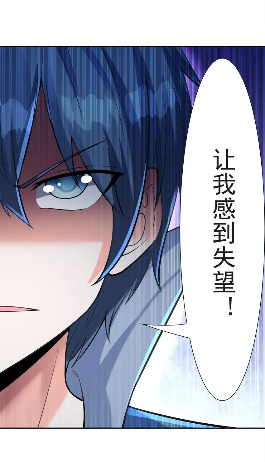 12 三人一起睡吧！ 第37页