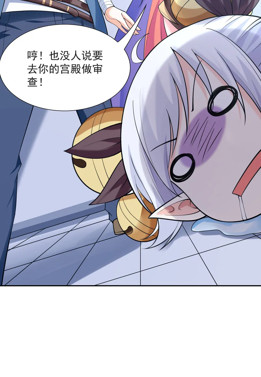 12 三人一起睡吧！ 第44页