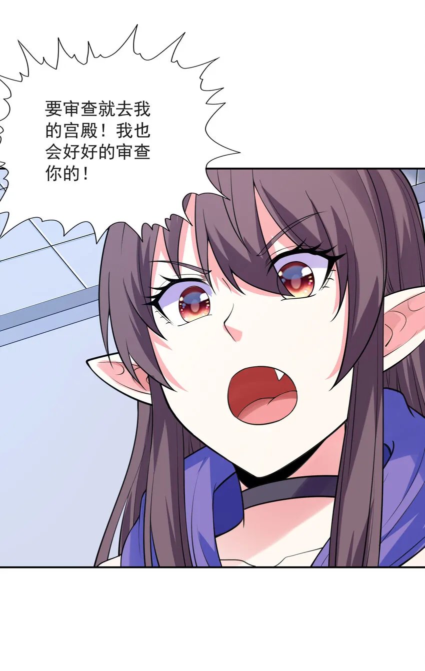 12 三人一起睡吧！ 第45页
