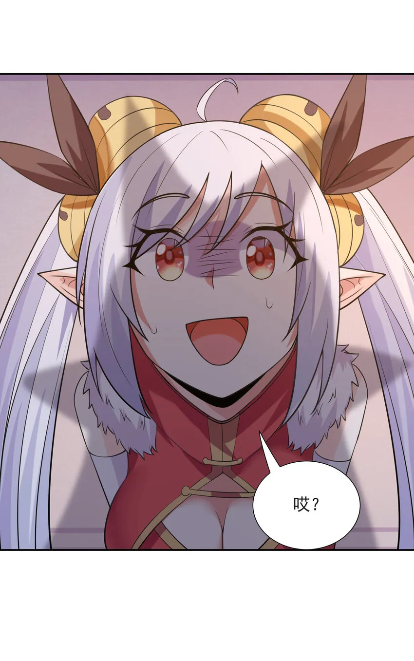 12 三人一起睡吧！ 第55页