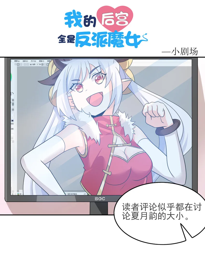 12 三人一起睡吧！ 第61页