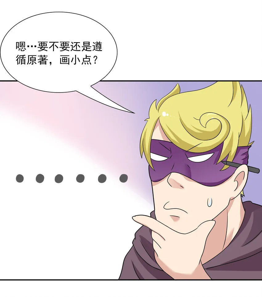 12 三人一起睡吧！ 第62页