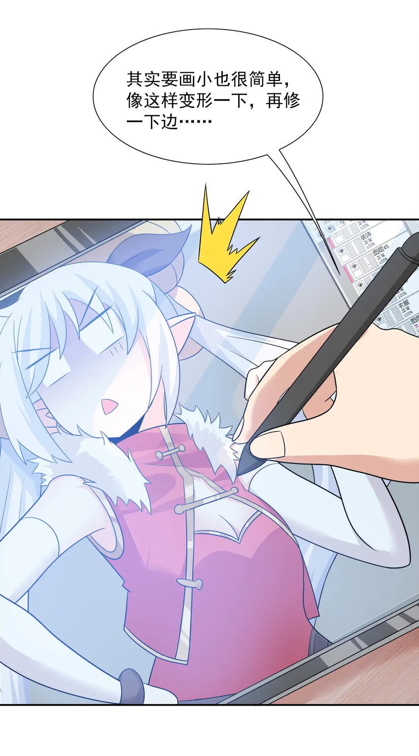 12 三人一起睡吧！ 第63页