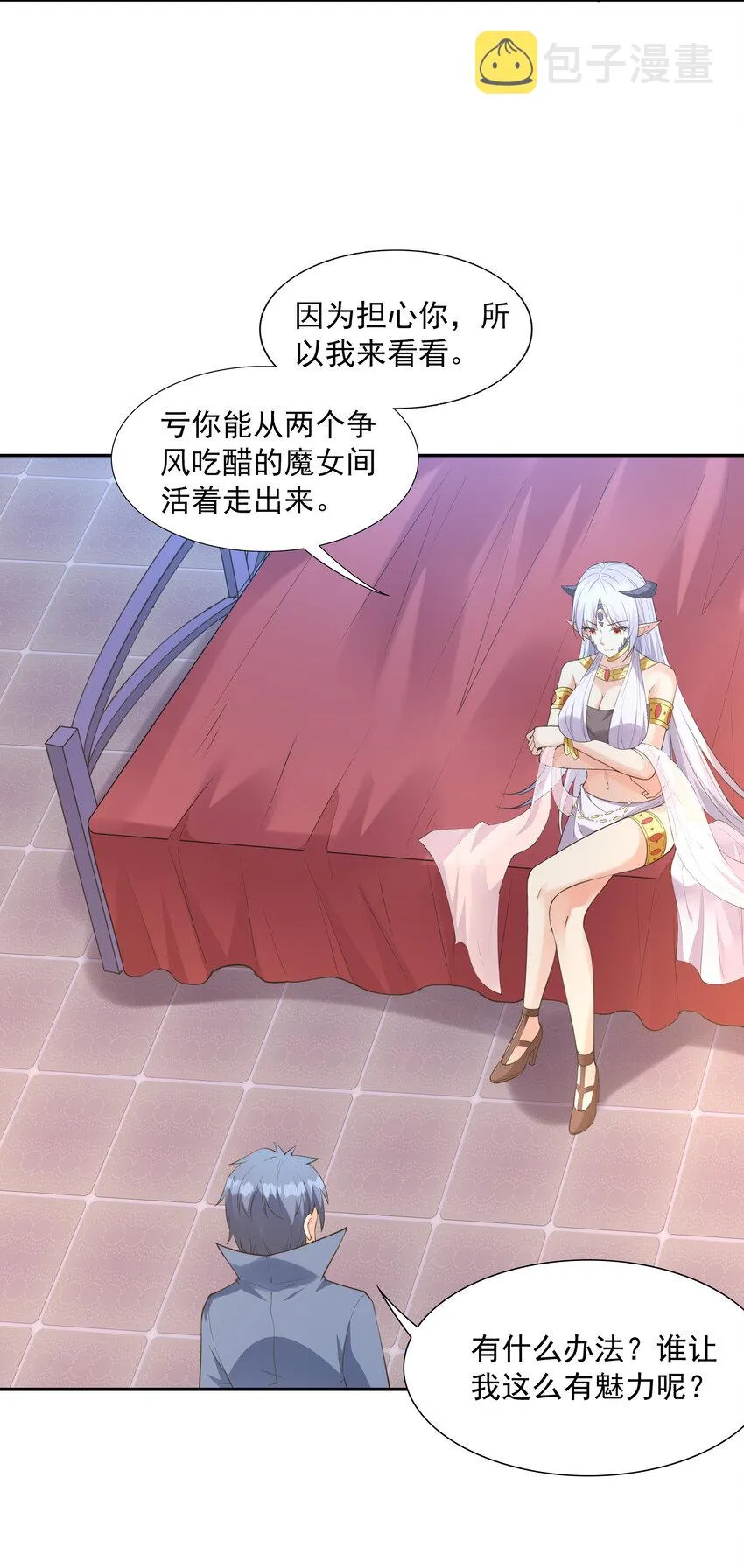 13 魔女是死宅 第3页