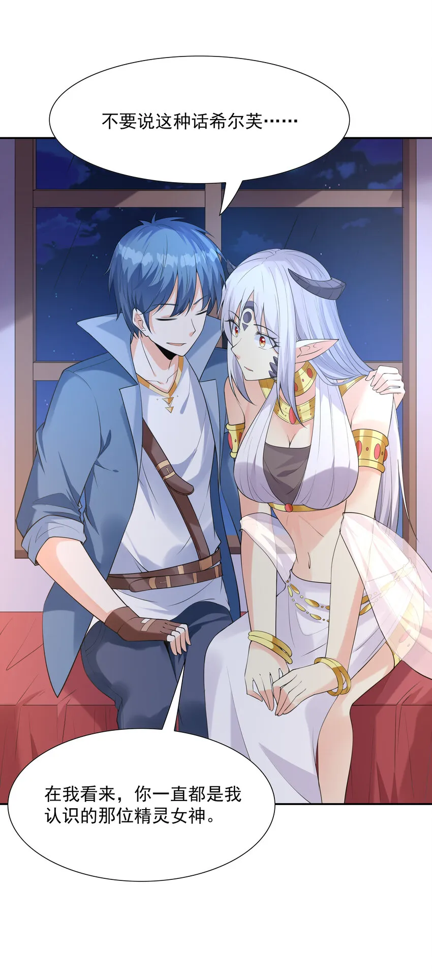 13 魔女是死宅 第6页