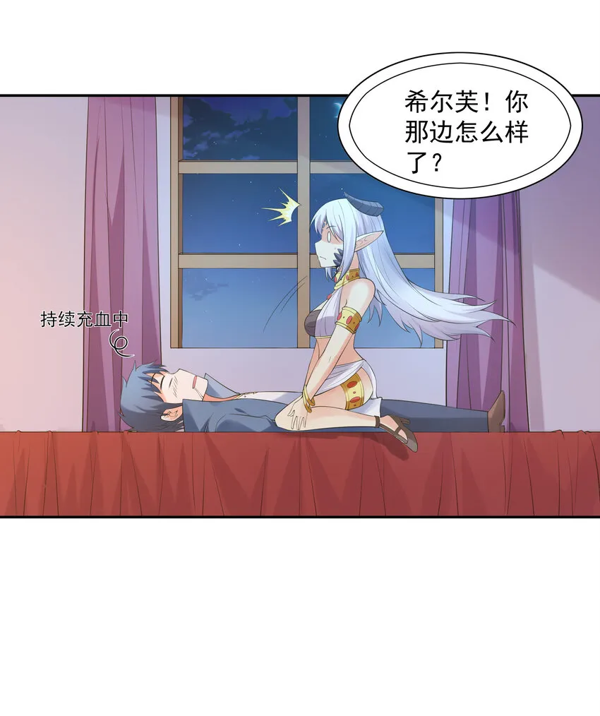 13 魔女是死宅 第14页