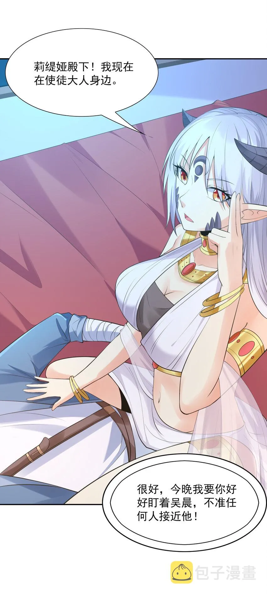 13 魔女是死宅 第15页