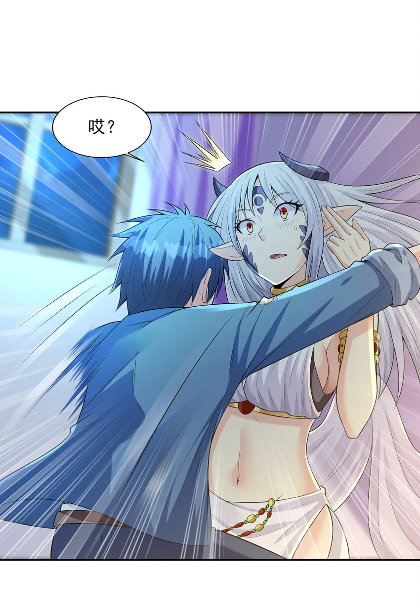 13 魔女是死宅 第17页
