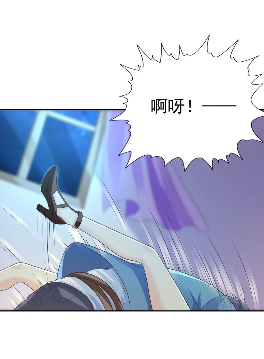 13 魔女是死宅 第18页