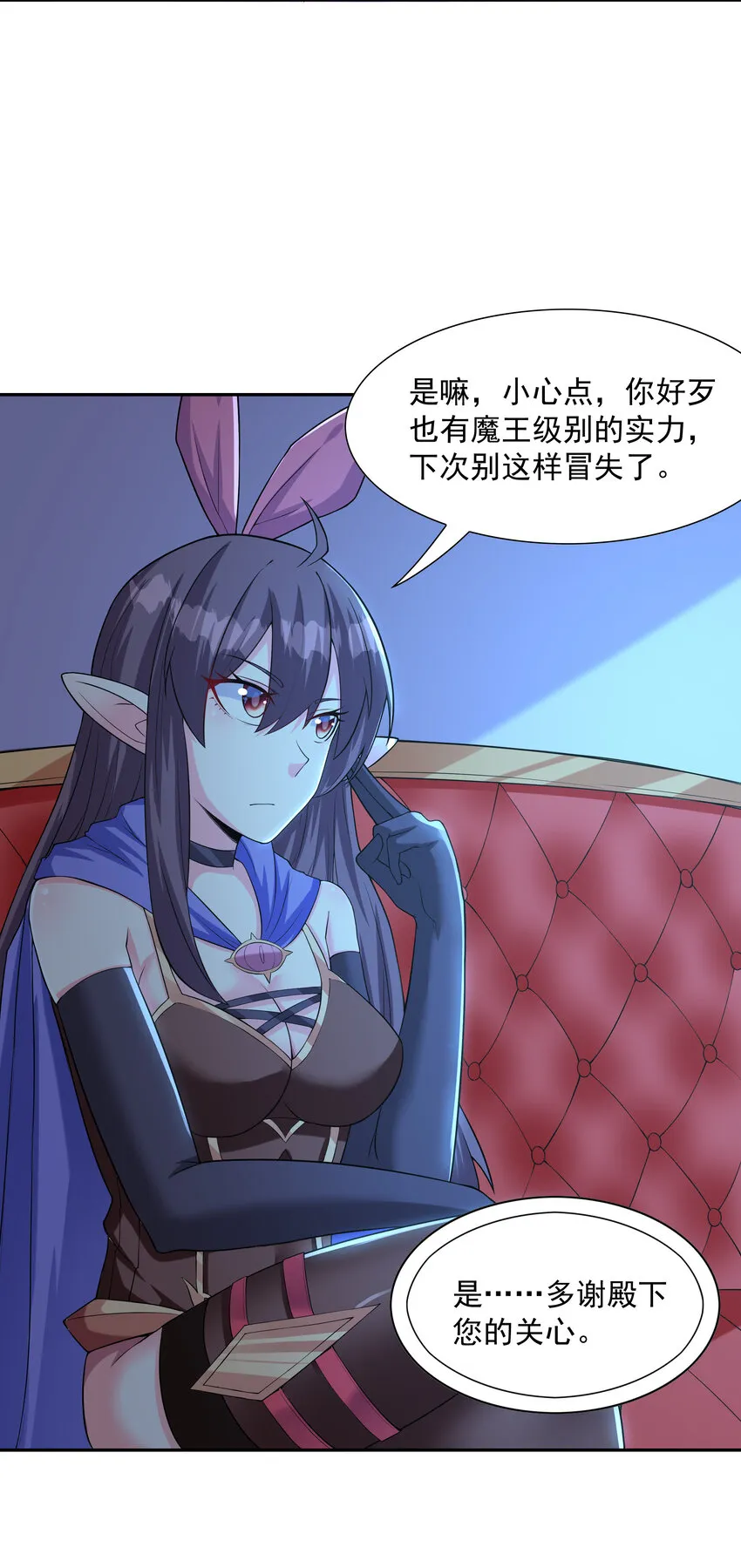 13 魔女是死宅 第20页
