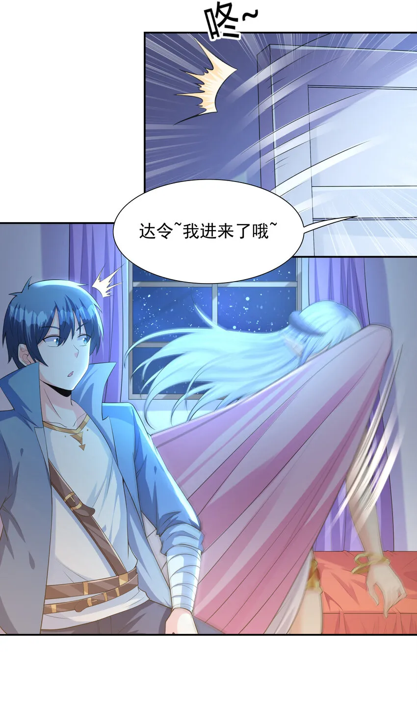 13 魔女是死宅 第30页