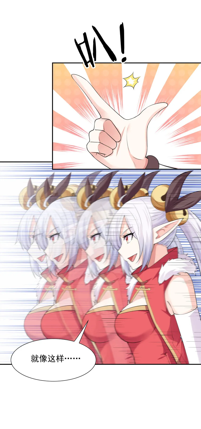 13 魔女是死宅 第33页