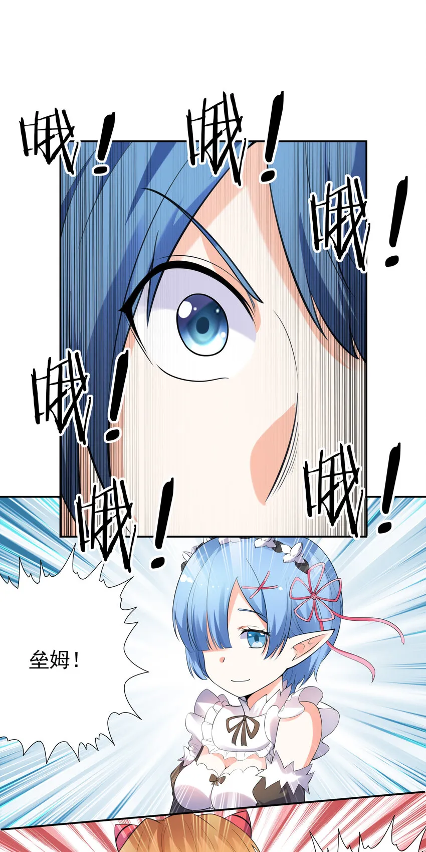 13 魔女是死宅 第35页
