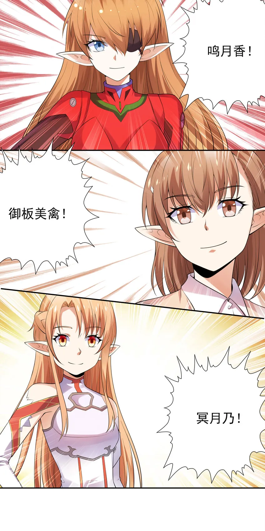 13 魔女是死宅 第36页