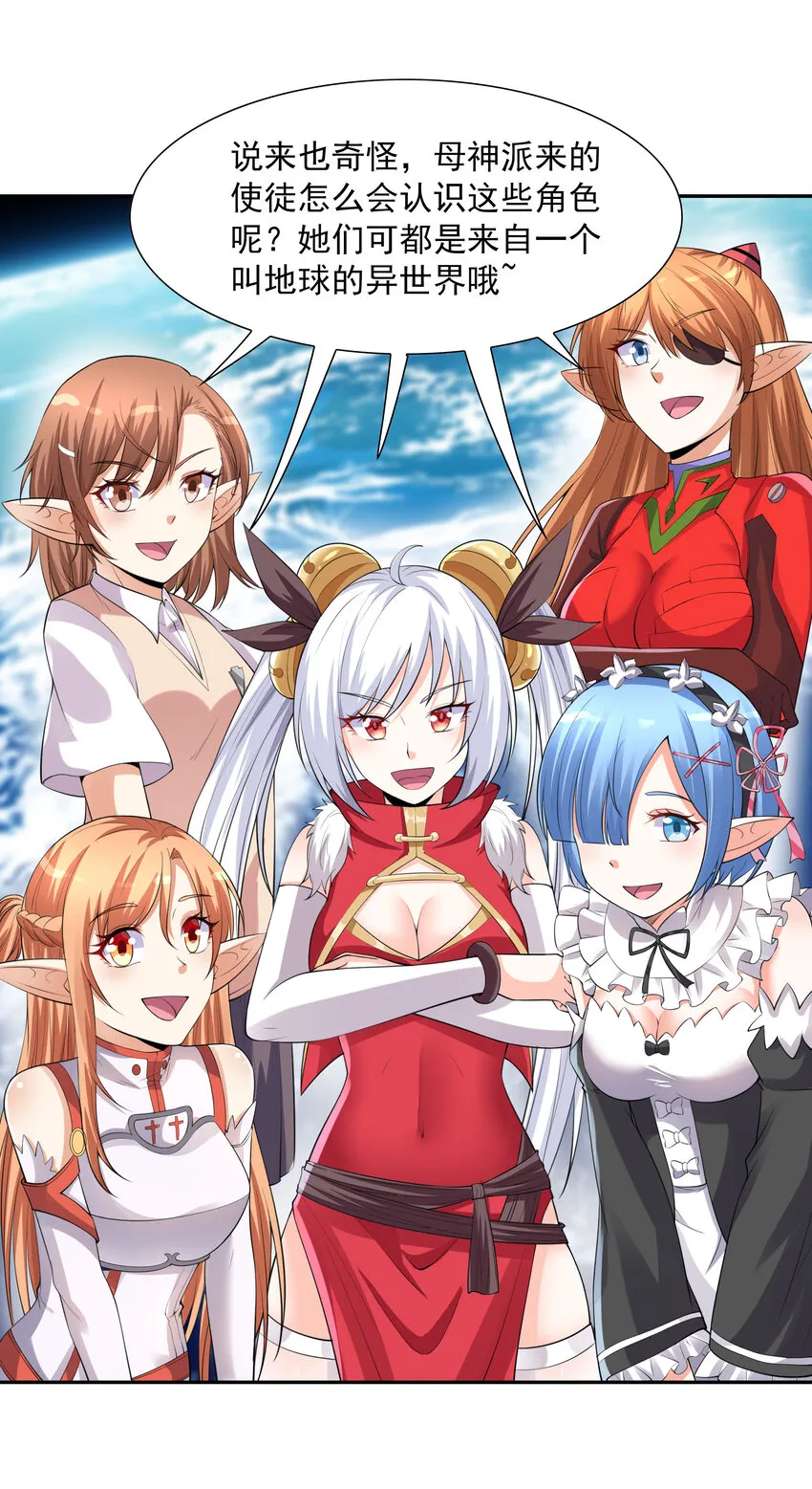 13 魔女是死宅 第39页