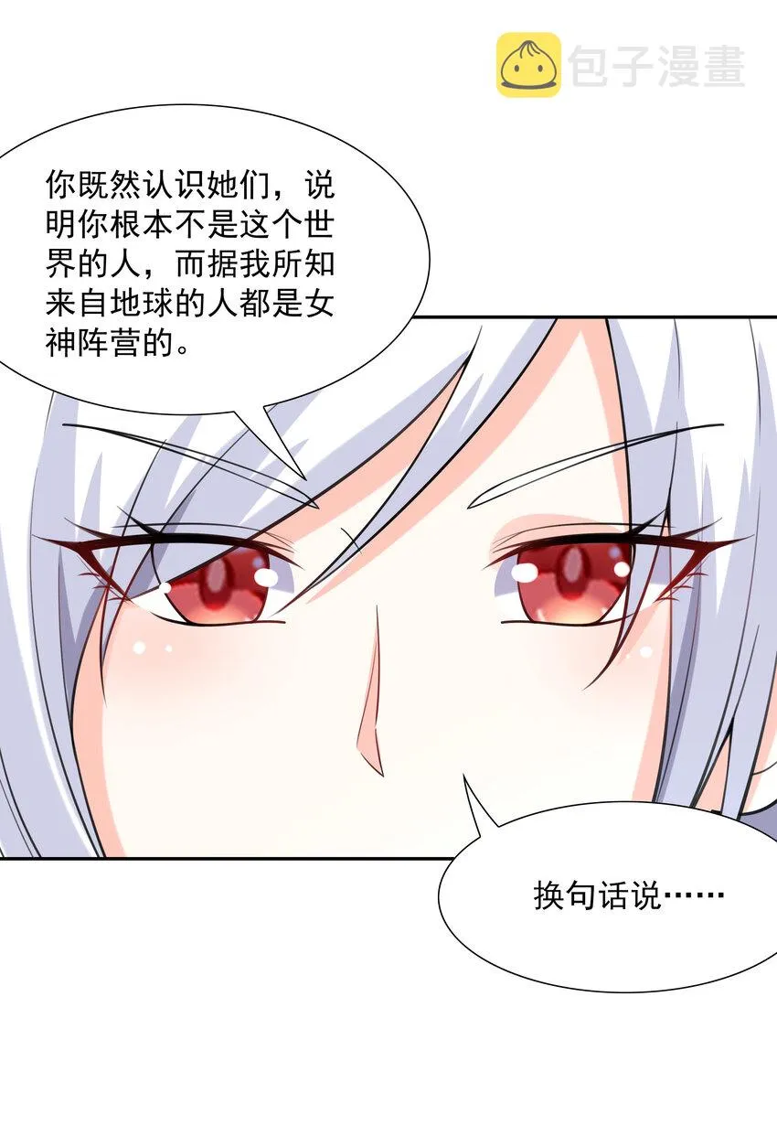 13 魔女是死宅 第40页
