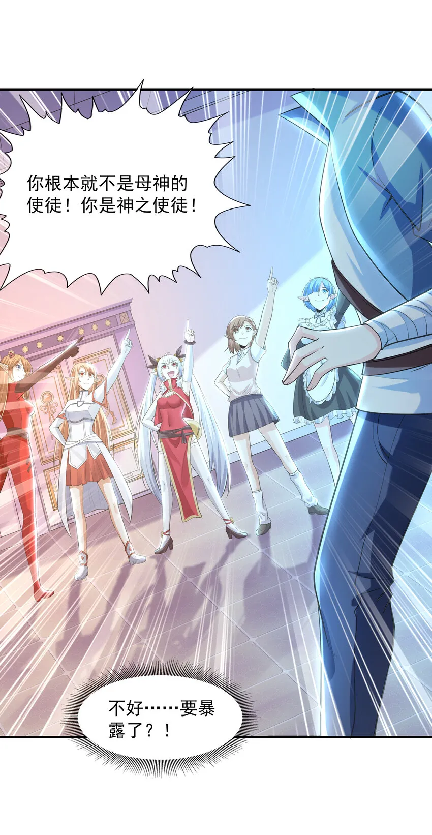 13 魔女是死宅 第41页