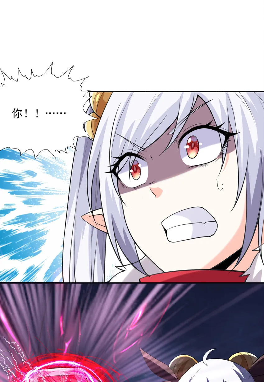 13 魔女是死宅 第45页
