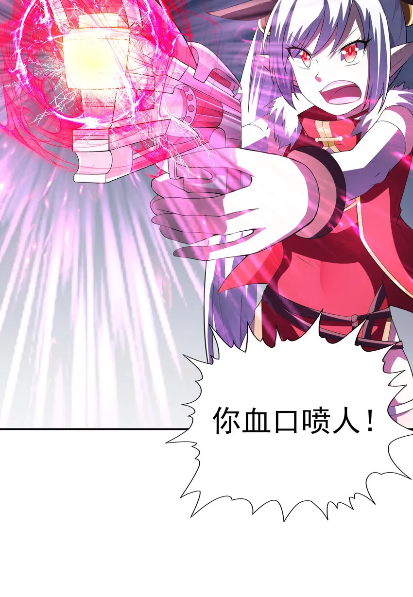 13 魔女是死宅 第46页