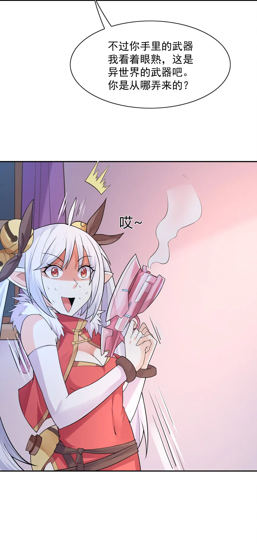 13 魔女是死宅 第50页