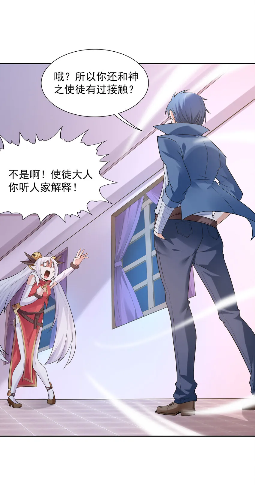13 魔女是死宅 第53页