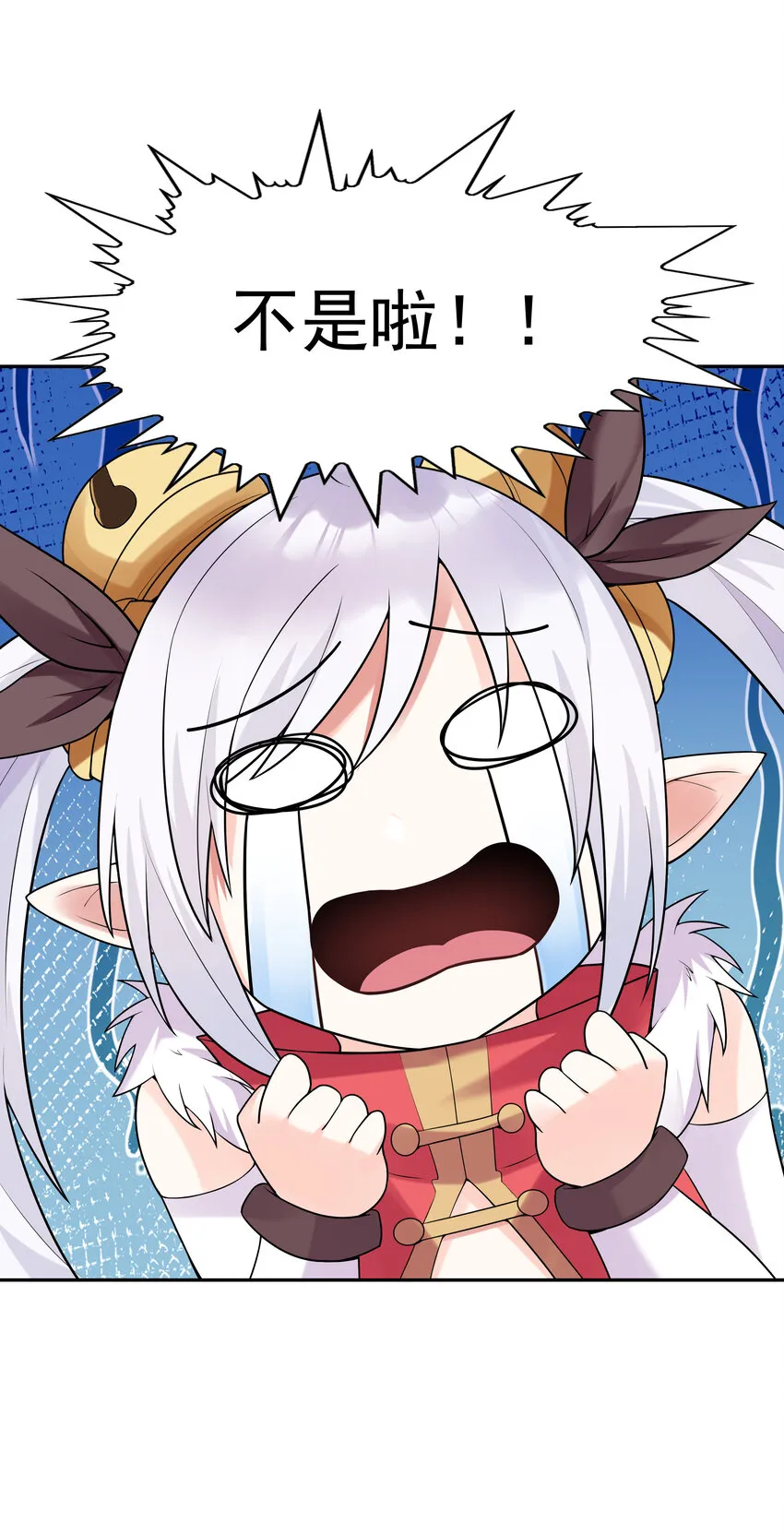 13 魔女是死宅 第55页