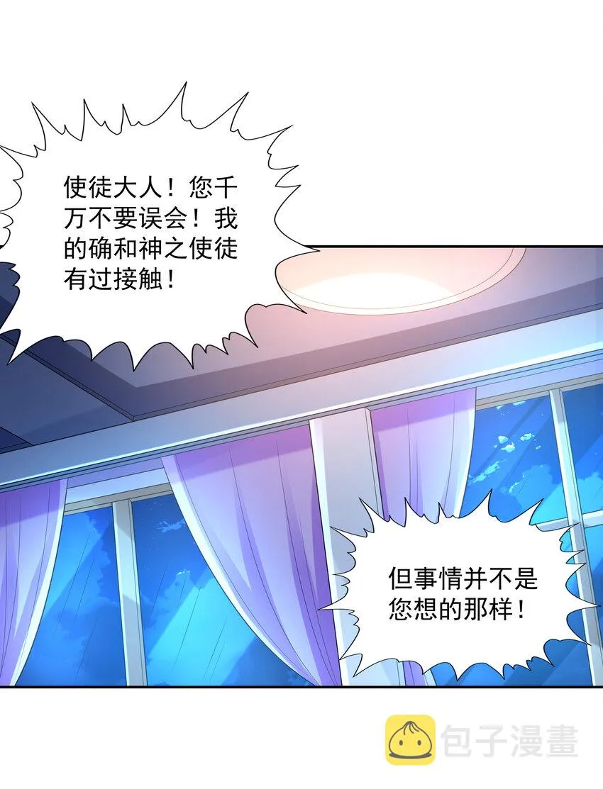 14 全是套路 第2页