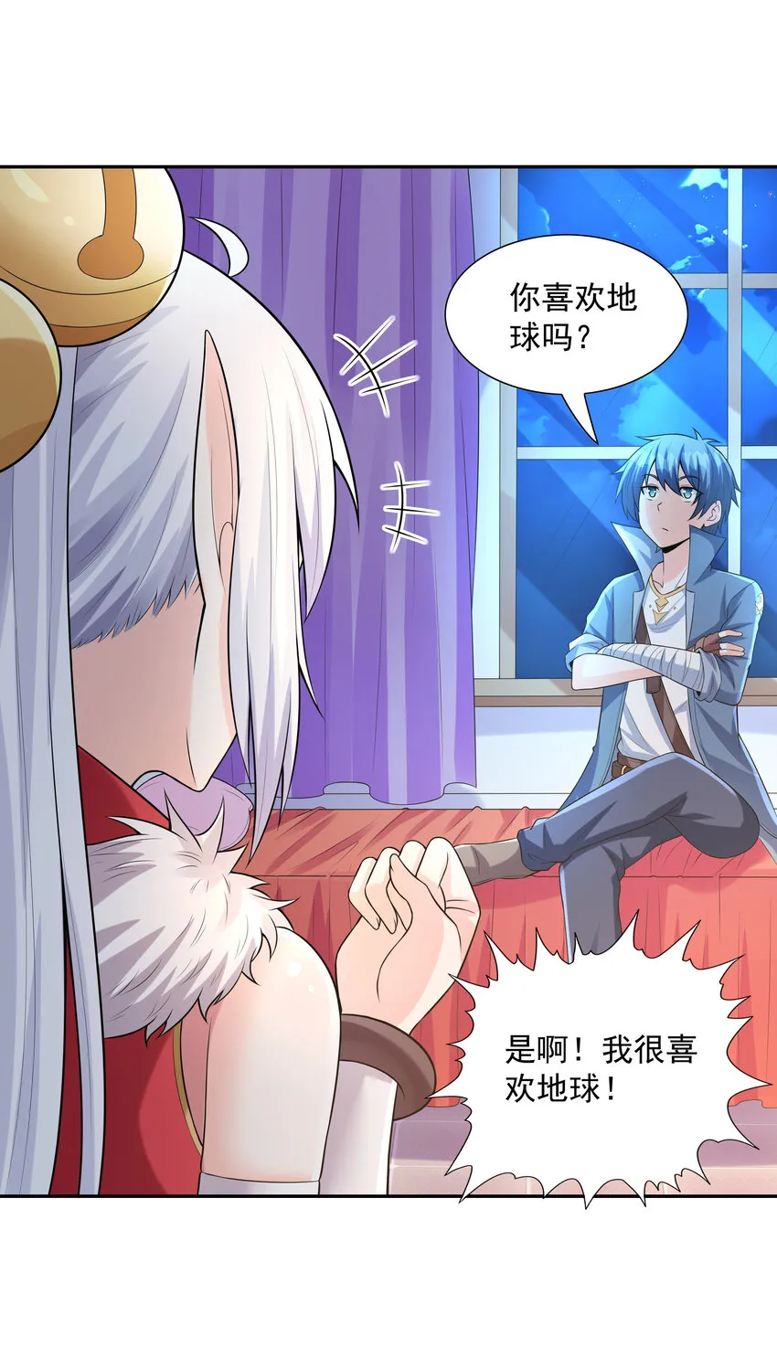 14 全是套路 第4页