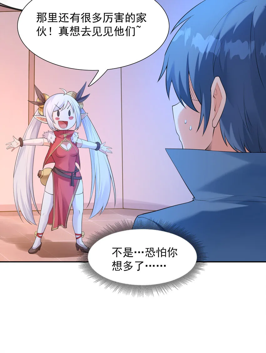 14 全是套路 第7页