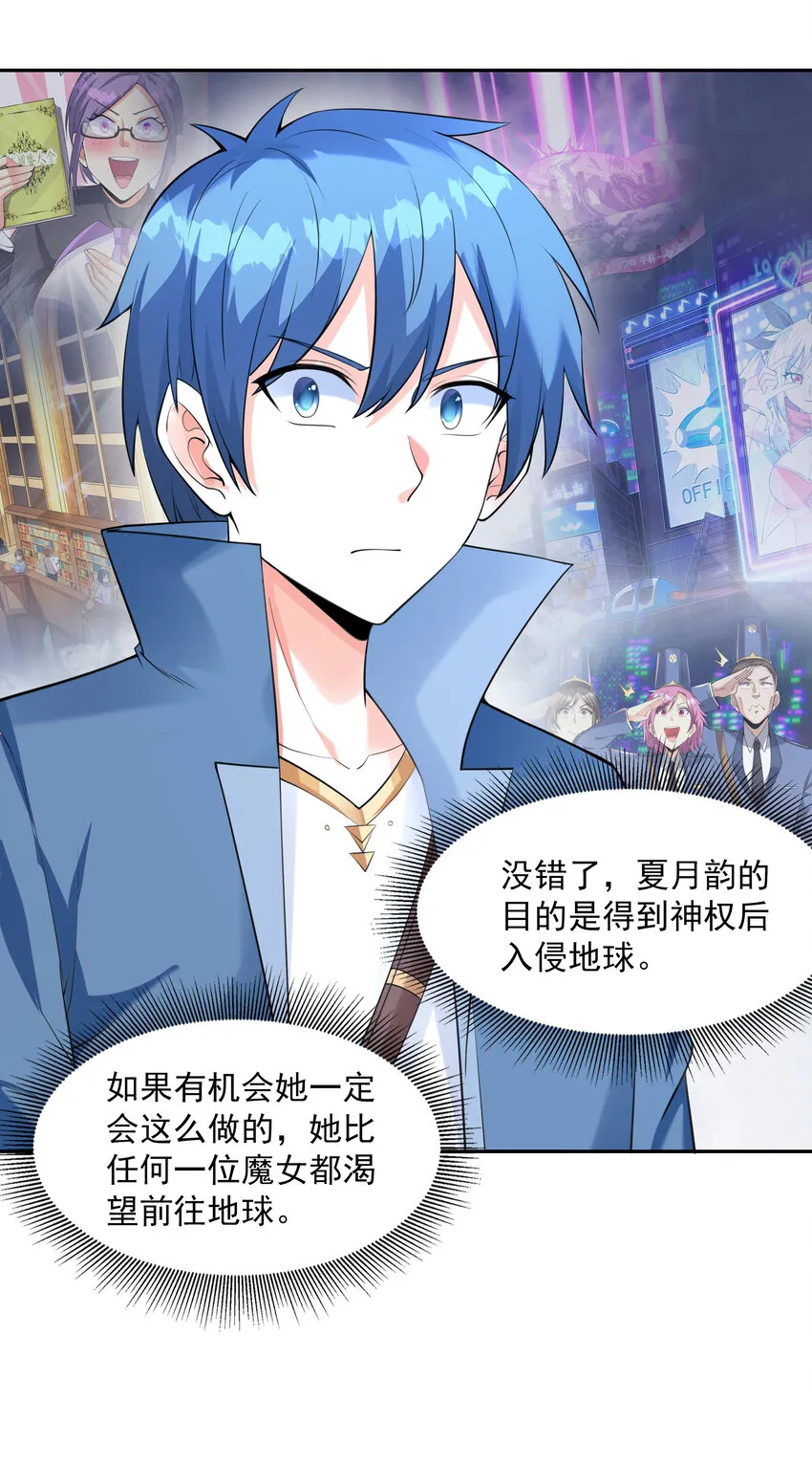 14 全是套路 第12页