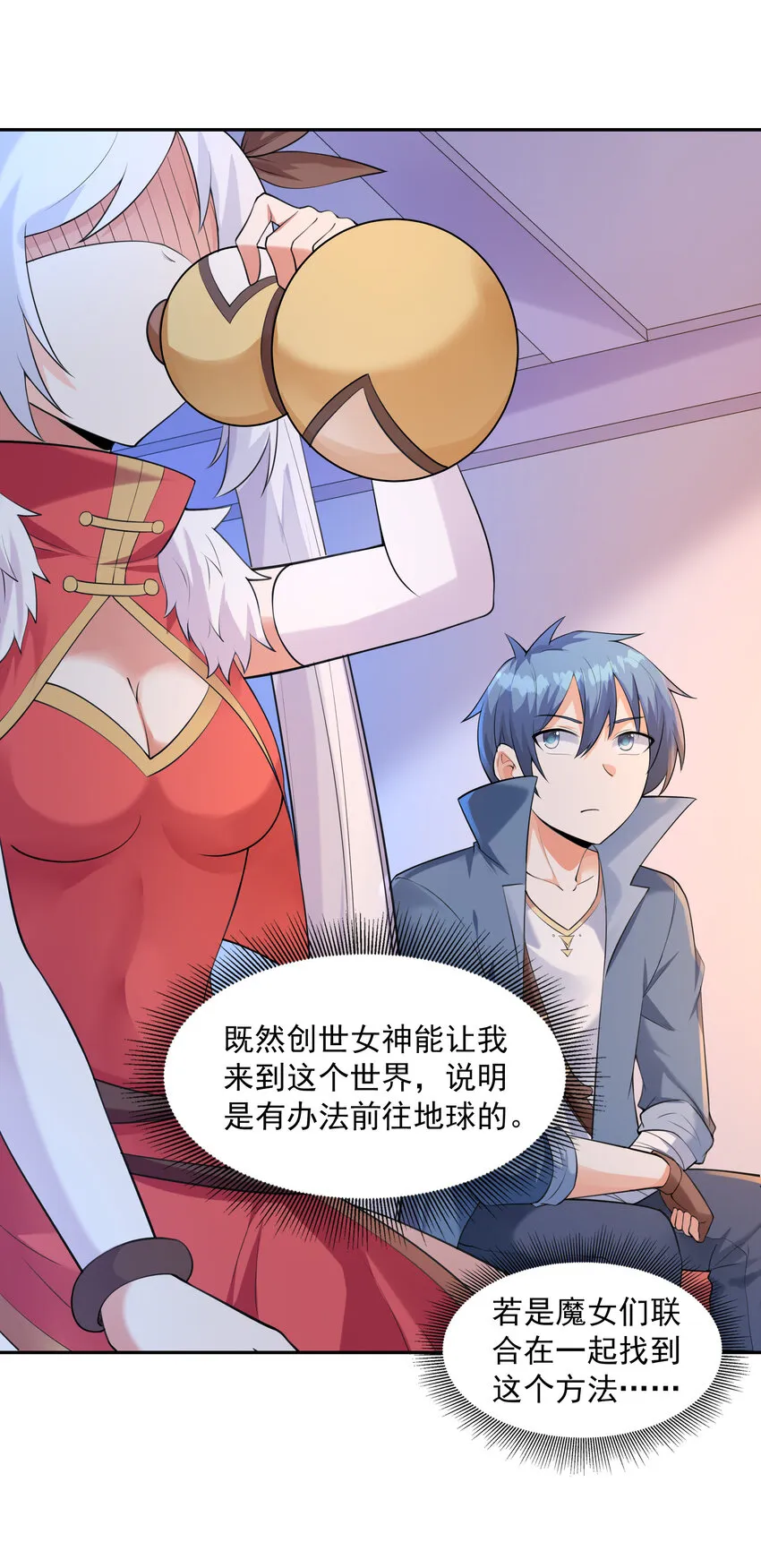 14 全是套路 第13页