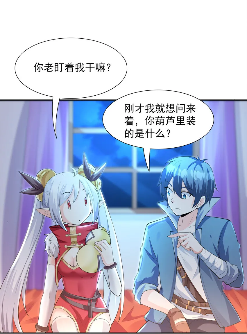 14 全是套路 第16页