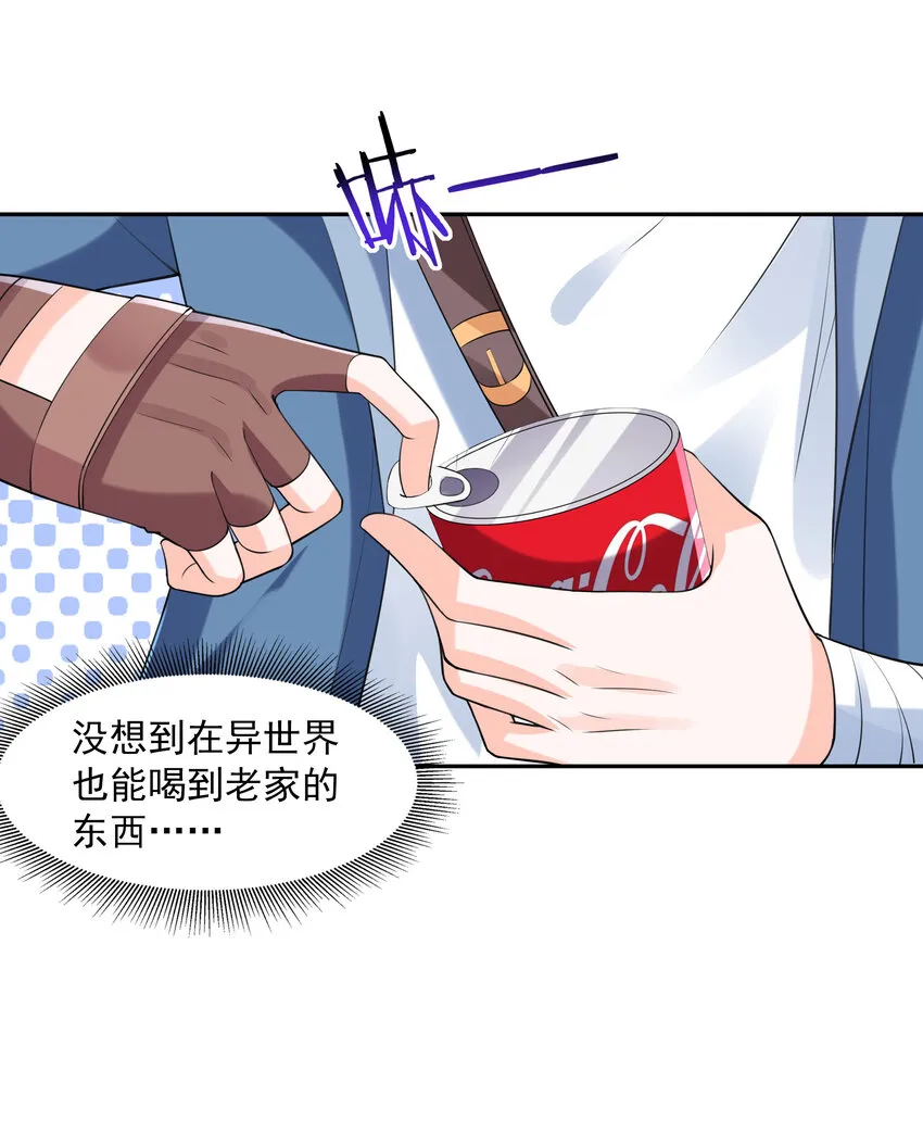 14 全是套路 第19页